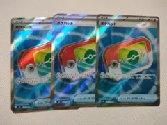 ムニキスゼロ　ポケパッド　SR　3枚セット