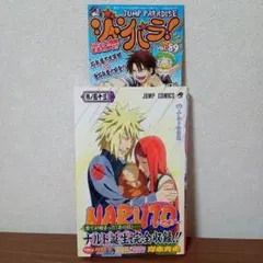 ジャンパラ・帯付き・初版】NARUTO 52巻 初版 美品 - メルカリ