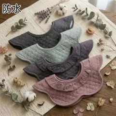 よだれかけベビースタイフリルスタイ防水360度女の子男の子ベビー服つけ襟）ba