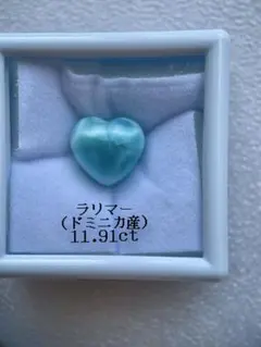 ラリマー ハート型 11.91ct ドミニカ産