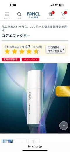 2025年最新】ファンケルコアエフェクターの人気アイテム - メルカリ