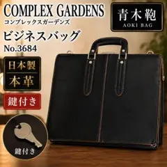 2026年最新】青木鞄 ダレスバッグ AOKIの人気アイテム - メルカリ