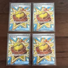 ファイトゴング SR 4枚