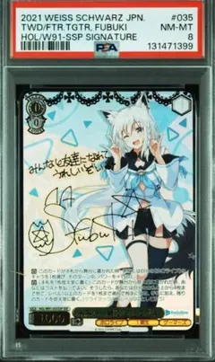 2025年最新】未来へ一緒に フブキ sspの人気アイテム - メルカリ