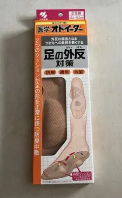 未開封　足の外反対策 インソール 20-25cmのサムネイル
