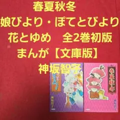 ちか様 リクエスト 2点 まとめ商品
