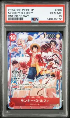 【PSA10】ワンピースカード ルフィ プロモ ワンピースデイ2024