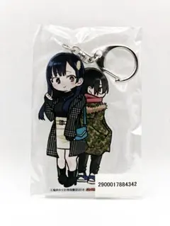 僕の心のヤバイやつ　4巻 アクリルキーホルダー ゲーマーズ 限定版