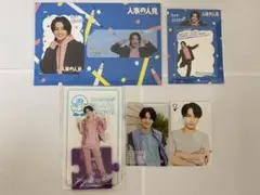 松田元太　まとめ売り