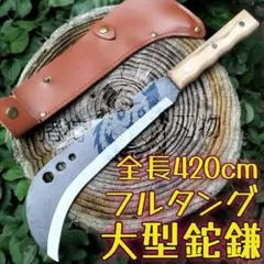 格安カスタマイズ 斧 ナイフ・ツール 鉈 剣鉈準オマケ品+処分ナイフ 