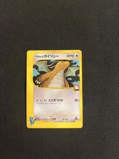 2025年最新】ワタルのカイリューの人気アイテム - メルカリ