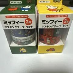 ミッフィーマスキングテープセット　非売品のサムネイル