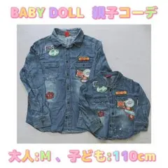 まとめ割引可能★BABY DOLL デニムジャケット 大人M 子供110cm