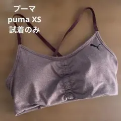 puma プーマ スポーツブラ XSサイズ　ヨガ　ピラティス