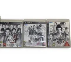 龍が如く PS3ソフト 3本セット