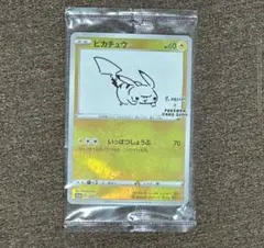 2026年最新】長場雄 ピカチュウの人気アイテム - メルカリ