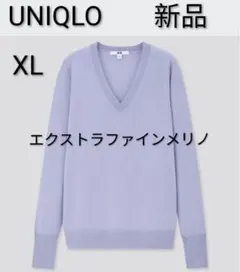 【新品】エクストラファインメリノ Vネックセーター（XL） ブルー