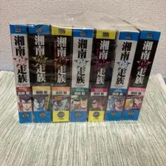 湘南爆走族　ワイド版　廉価版　全7巻セット　吉田聡のサムネイル