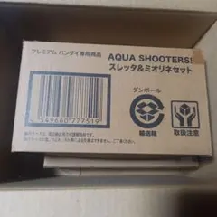 限定特典付属 未開封 AQUA SHOOTERS ! スレッタ&ミオリネ セット