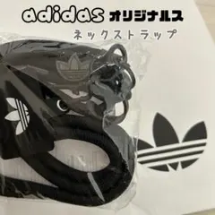 新品未使用 アディダス オリジナルス 携帯ネックストラップ adidaストラップ