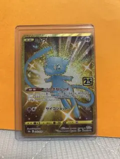 2025年最新】ミュウ 25th urの人気アイテム - メルカリ