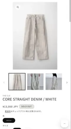THE CLE / CORE STRAIGHT DENIM / WHITE - メルカリ