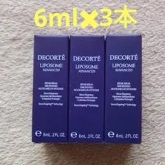 コスメデコルテ リポソームアドバンストリペアセラム 6mL 3本セット