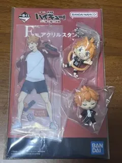 ハイキュー　一番くじ　アクスタ　ねむらせ隊　こんにち輪　ガチャガチャ　日向