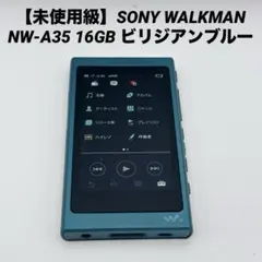 【未使用級】SONY WALKMAN NW-A35 16GB 2026年最新】nw-a35 sonyの人気アイテム - メルカリ
