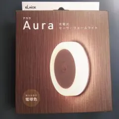ELAICE Aura 充電式センサーウォールライト SL-AR22 WH