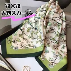 スカーフ　グリーン　花柄　大判　シルク調　華やか　バッグチャーム