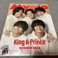 King & Prince表紙 MyoJo 2023年2月号
