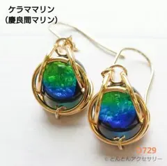 D724 蓄光ホタルガラスピアス カビラマリン(シルバータイプ) - メルカリ