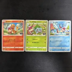 ポケモンカード ヒトカゲ フシギダネ ゼニガメ ポケモンgo プロモ