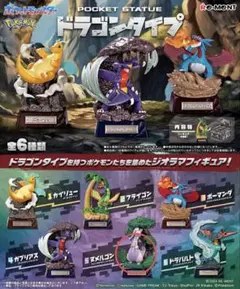 2025年最新】ヌメルゴン フィギュアの人気アイテム - メルカリ