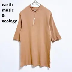 アースミュージックアンドエコロジー】タグ付き　カットソー　五分袖　ピンクベージュ