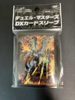ボルバルザーク紫電ドラゴン 旧公式スリーブ - メルカリ
