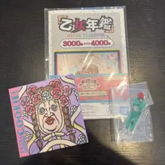 一番くじ 野性爆弾 くっきー