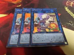 クロシープ　スーパー