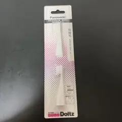 パナソニック ポケットドルツ専用極細毛ブラシ（白） 2本入り　EW0968-W