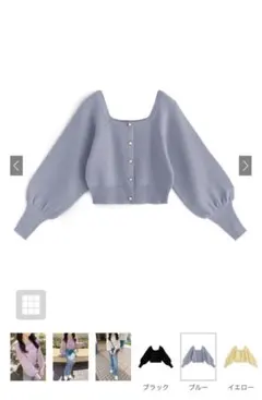 GRL ブルー パフスリーブ ニットカーディガン Fサイズ