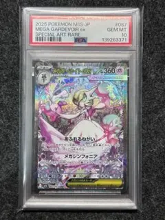 2026年最新】メガサーナイトEX psa10の人気アイテム - メルカリ