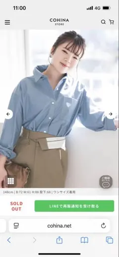 最終値下げ！　COHINAウィークエンドシャツ