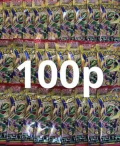 即日発送】 ストームエメラルダ 未開封パック 100パック サーチ済み