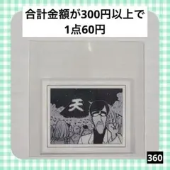 360　名探偵コナン シールくじ FILE.01 犯人 笹井宣一