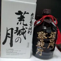 限定】中日ドラゴンズ 荒木雅博選手 1000本安打記念焼酎ボトル 空瓶
