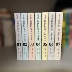 2026年最新】エヴァンゲリオン 初版の人気アイテム - メルカリ