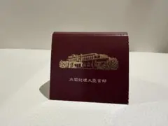 希少・ 비매품 ▪️内閣総理大臣官邸▪️ マッチ 레트로 コレクション ヴィンテージ