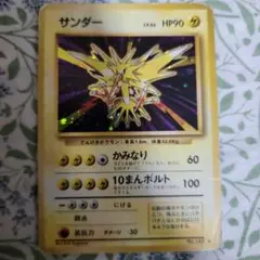 希少】ポケモンカード サンダーとフリーザーとファイヤー コロコロ10月