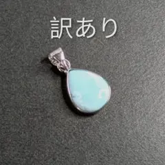 【訳あり】ラリマー ペンダントトップ 天然石 パワーストーン　匿名配送のサムネイル